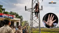 ‘ड्रामा करती हो, CM के पास जाओ’- दारोगा की बात से आहत छात्रा हाईटेंशन पोल पर चढ़ी, जानें पूरा मामला
