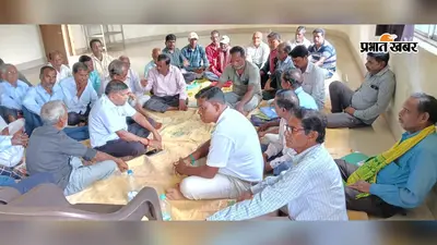 बहरागोड़ा में ग्राम प्रधानों की बैठक, पेसा नियमावली के प्रभावी क्रियान्वयन पर जोर