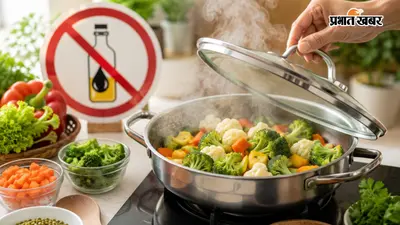 Zero Oil Cooking क्या है? जानिए बिना तेल का खाना खाने के बड़े फायदे
