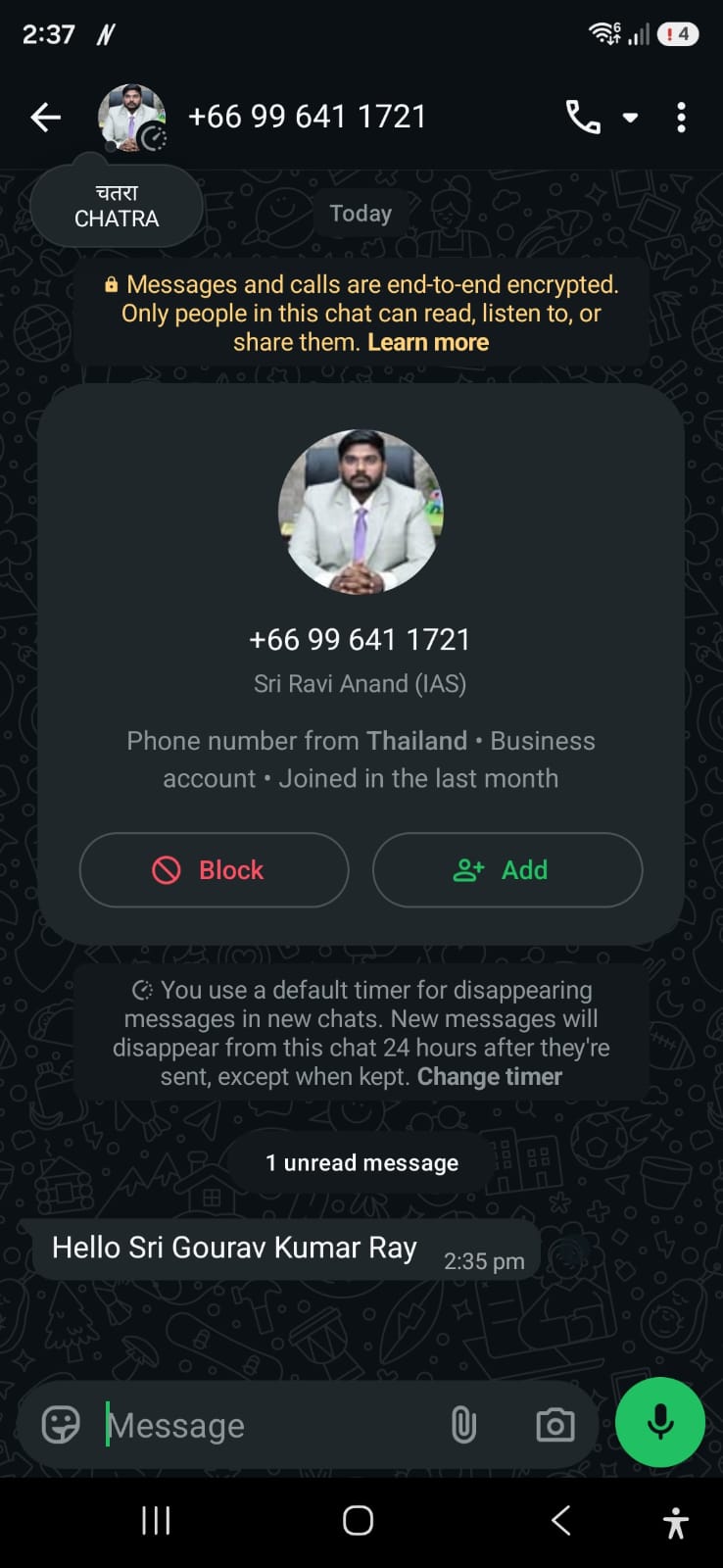 चतरा डीसी के नाम-फोटो से बना फर्जी WhatsApp अकाउंट