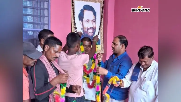 मुकेश कुमार राउत बने लोजपा के पौआखाली नगर अध्यक्ष, संगठन विस्तार को लेकर कही बड़ी बात