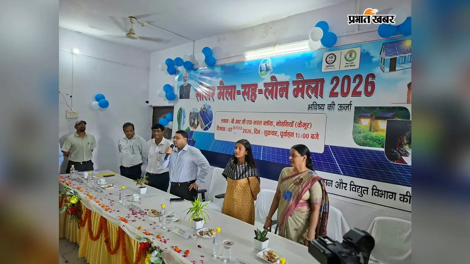 कैमूर में PM सूर्य घर योजना का सौर मेला, छत पर सोलर लगाने वालों को 78 हजार तक सब्सिडी