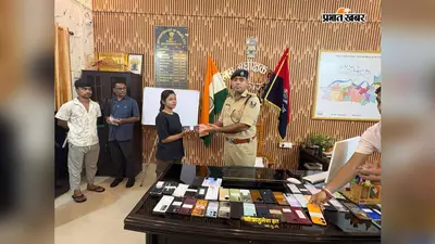 भागलपुर पुलिस की बड़ी सफलता, तकनीकी जांच से 60 गुम मोबाइल बरामद कर मालिकों को लौटाए