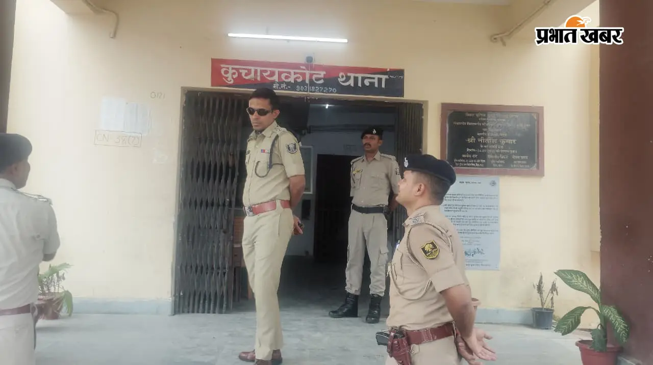 कुचायकोट थाना में लंबित कांडों की समीक्षा, एसपी ने कहा- फरार अभियुक्तों की गिरफ्तारी में तेजी लाएं, लापरवाही पर होगी कार्रवाई