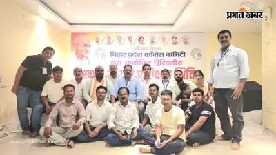 कटिहार कांग्रेस संगठन हुआ सक्रिय, प्रखंड और नगर अध्यक्ष प्रशिक्षण शिविर के लिए भागलपुर रवाना