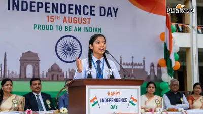 ऐसा भाषण दें कि हर कोई करे आपकी तारीफ, जानें किन बातों का रखना हाेगा ध्यान