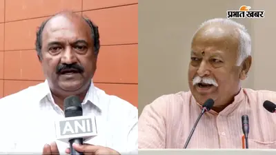 RSS चीफ भागवत के बयान पर CPI(M) का हमला: बालगोपाल बोले-BJP की जमीन खिसक रही है, इसलिए बदले सुर