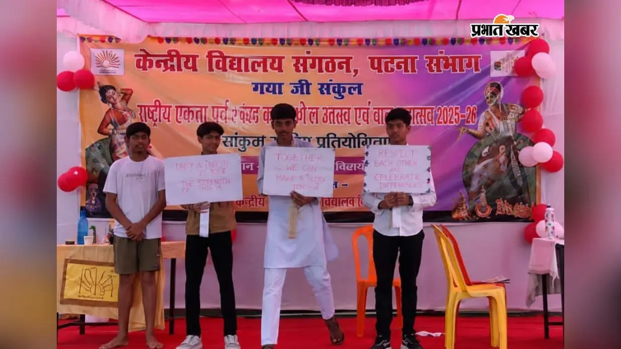 सात केंद्रीय विद्यालयों के 199 विद्यार्थियों ने दिखायी प्रतिभा, KV-2 गया व औरंगाबाद अव्वल