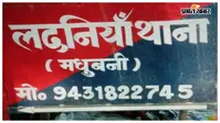 वारंट तामिला में लापरवाही, लदनियाँ थानाध्यक्ष का एक दिन का वेतन काटने का आदेश
