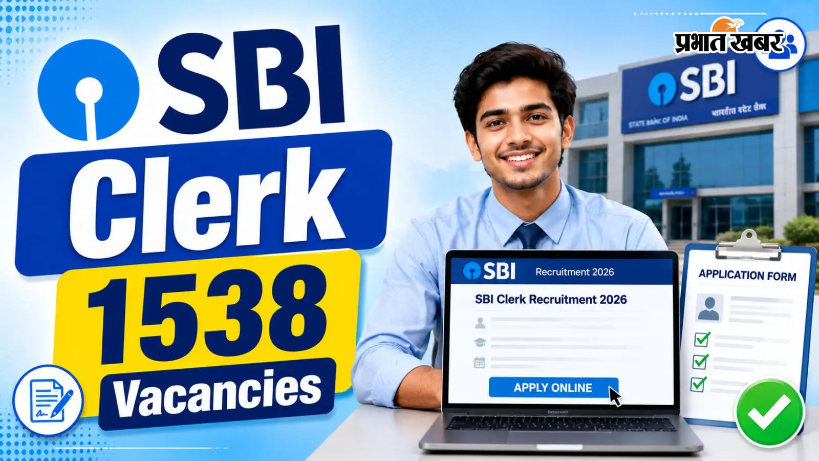 SBI में 1538 पदों पर वैकेंसी, जनरल कैटेगरी वाले नहीं कर सकते अप्लाई