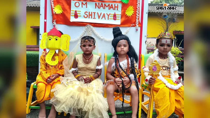 रजरप्पा डीएवी में श्रावणी महोत्सव की धूम, नन्हे बच्चों ने दी मनमोहक सांस्कृतिक प्रस्तुतियां