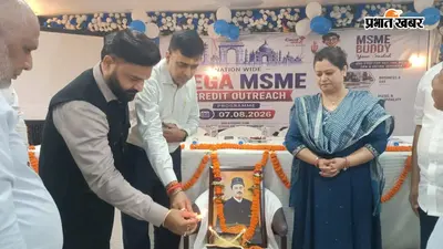 सेंट्रल बैंक ऑफ इंडिया की बिजनेस मीट में एमएसएमई उद्यमियों को ऋण योजनाओं की दी जानकारी