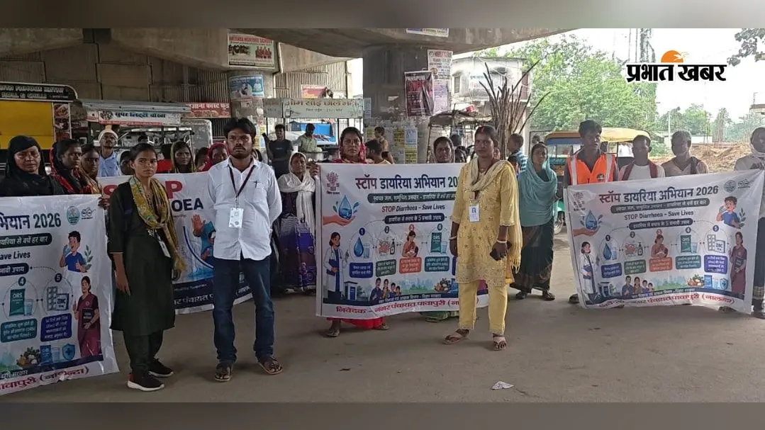 पावापुरी में स्टॉप डायरिया अभियान के तहत जागरूकता रैली, लोगों को बताए बचाव और स्वच्छता के उपाय