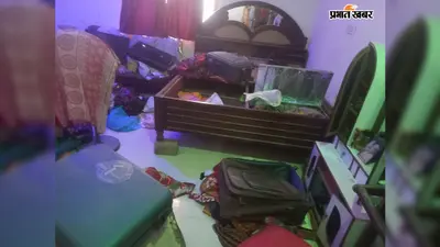 गोपालगंज: फुलवरिया में बंद घर का ताला तोड़कर लाखों की चोरी, करीब 5 लाख के जेवर-सामान ले गए चोर; CCTV चिप भी उखाड़ा