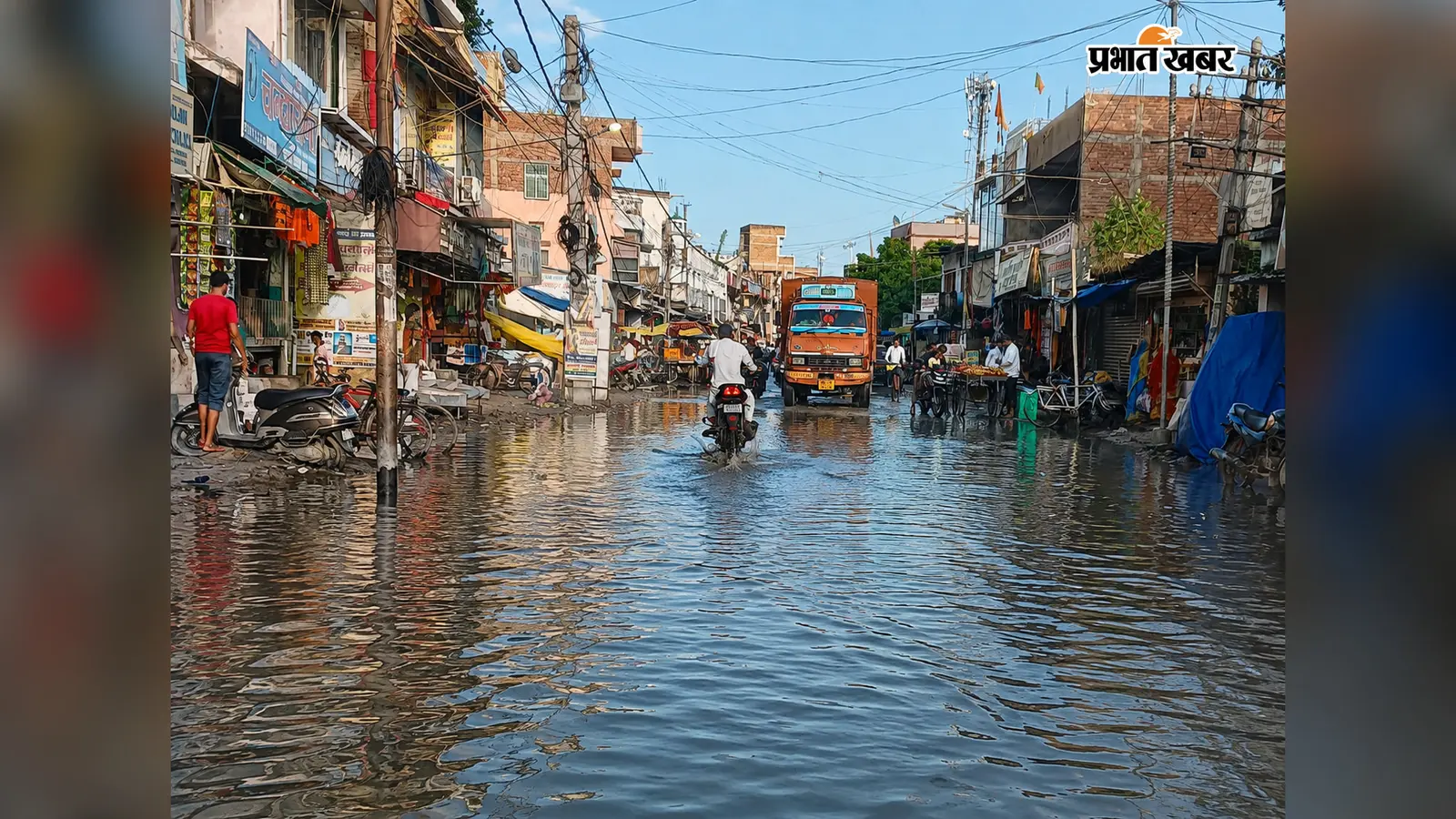 वैशाली: महनार बाजार में जलजमाव से परेशानी, मुख्य सड़क पर घुटने भर पानी; अस्पताल पहुंचना हुआ मुश्किल