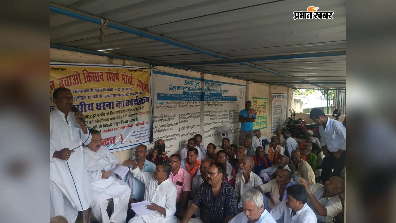 औद्योगिक क्षेत्र के लिए भूमि अधिग्रहण के विरोध में किसानों का धरना, पूर्व केंद्रीय मंत्री भी पहुंचे