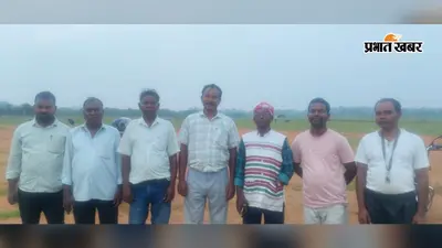 विश्व आदिवासी दिवस की तैयारी तेज, रोलाडीह टोडांग मैदान का पदाधिकारियों ने किया निरीक्षण
