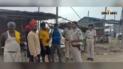 आरा : महुली घाट पर नावों की क्षमता से अधिक यात्री बैठाने पर रोक, नाविकों को सख्त चेतावनी