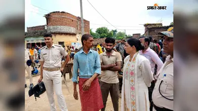 आरा के इस गांव में 11 पक्के मकान पर चला बुलडोजर, 18 महीने पुराने आदेश पर कार्रवाई, बारिश में बेघर हुए परिवार