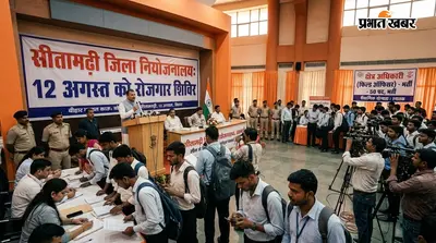 सीतामढ़ी जिला नियोजनालय में 12 अगस्त को रोजगार शिविर, फील्ड ऑफिसर के 50 पदों पर भर्ती
