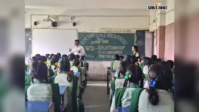 खुकड़ाडीह स्कूल में ‘एक्सपर्ट टॉक’, किशोरावस्था और डिजिटल सुरक्षा पर 140 छात्राओं से संवाद
