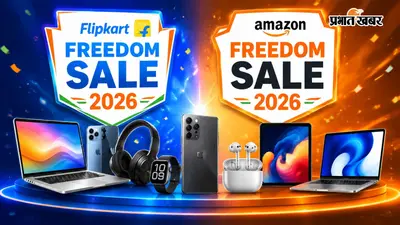 Freedom Sale 2026: 80% डिस्काउंट के दावों के बीच ऐसे पहचानें असली और नकली डील्स, जानिए स्मार्ट शॉपिंग के 5 प्रो-टिप्स