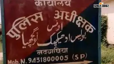 प्रेमी के साथ मिलकर पति की हत्या की साजिश, पत्नी समेत तीन गिरफ्तार, नवगछिया स्टेशन के CCTV से खुला राज