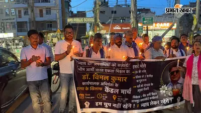ईओ विमल कुमार की हत्या के विरोध में कैंडल मार्च, दोषियों की गिरफ्तारी और मुआवजा समेत सरकारी नौकरी की मांग