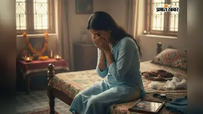 सात जन्मों का रिश्ता टूटने को तैयार, पति बोला- अब किसी और के साथ रहूंगा, बच्चों के बीच जिंदगी के लिए जूझती रितु