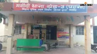 मसौढ़ी में पति को दूसरी महिला के साथ पकड़ थाना पहुंची विवाहिता, गेट पर ही पति-पत्नी में मारपीट