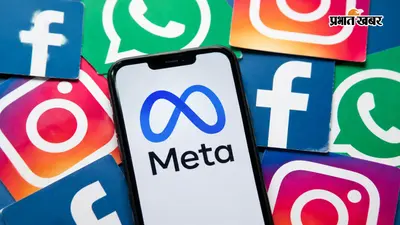 Facebook-Instagram पर AI कंटेंट को लेकर सरकार सख्त, Meta से मांगी रिपोर्ट