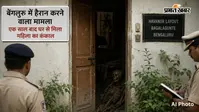 घर में मिला महिला का कंकाल, एक साल से पड़ी थी लाश; किसी ने नहीं पूछा हाल