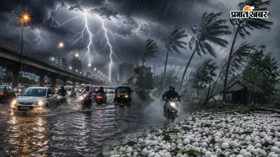 यूपी में आज मौसम का महाअलर्ट! कई जिलों में झमाझम बारिश, आंधी-तूफान का खतरा; ओले भी बरस सकते हैं