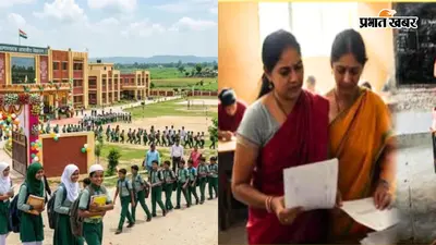 पटना: अल्पसंख्यक आवासीय स्कूलों में 288 शिक्षकों की बहाली, मंत्री जमा खान ने 17 अगस्त से पढाई शुरू करने का दिया निर्देश, 4 नए विद्यालय तैयार