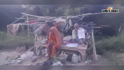 28 हजार रुपये के लिए दर-दर भटक रहे बुजुर्ग दंपति