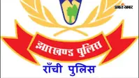 रांची में प्रिंस खान गैंग पर एक्शन, टीटॉस मर्डर केस के फरार आरोपी राणा राहुल सिंह के घर चिपकाया इश्तेहार