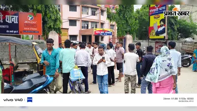 गया के शेरघाटी में करैत सांप के डंसने से व्यक्ति की मौत, झाड़-फूंक में बीता समय, परिवार पर टूटा दुखों का पहाड़