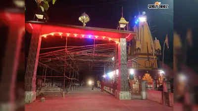 पंचमुखी हनुमान मंदिर में 28 अगस्त से शुरू होगा 48 घंटे का भव्य अष्टयाम, नेपाल और बंगाल की कीर्तन मंडलियां होंगी मुख्य आकर्षण