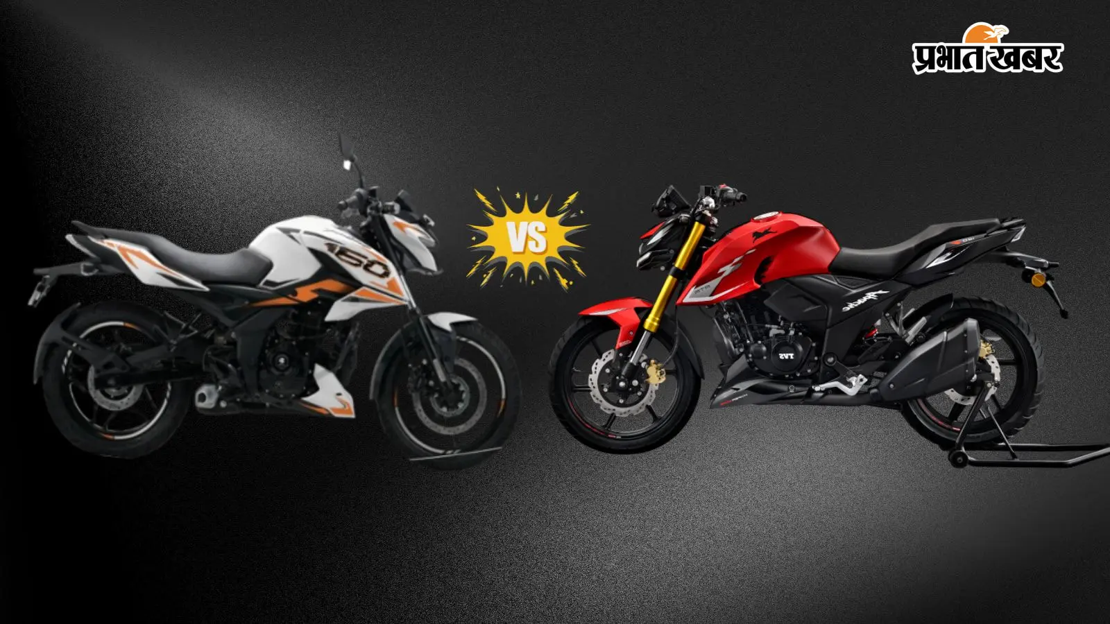 Bajaj Pulsar N160 4V vs TVS Apache RTR 160 4V: दोनों में से कौन-सी बाइक है ज्यादा दमदार? देखें कंपैरिजन