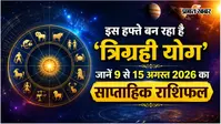 साप्ताहिक राशिफल: इस हफ्ते शुक्र-बुध का बड़ा फेरबदल, जानें मेष से लेकर मीन राशि का हाल