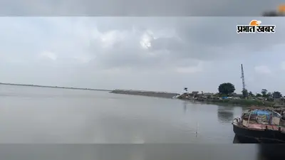 गंगा-कोसी में बढ़ा पानी, तटबंधों पर बढ़ा दबाव, जलस्तर बगजान जमींदारी बांध पर चेतावनी स्तर पार