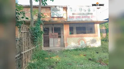 स्वास्थ्य उपकेंद्र पोखराम का ताला तोड़कर सरकारी सामान की चोरी