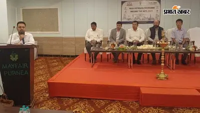 नए आयकर कानून-2025 और 'कर साथी' ऐप पर कार्यशाला का आयोजन, व्यवसायियों व संस्थाओं को दी गई जानकारी