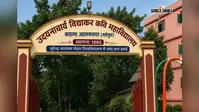यूवीके कॉलेज में लगेगा विद्वानों का मेला, एआईसीटीई प्रायोजित दो दिवसीय सेमिनार 22-23 सितंबर को होगा