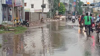 आरा में सड़क बनी, नाला बना, फिर भी पानी नहीं निकला, तीन विभागों के तालमेल की कमी बनी परेशानी