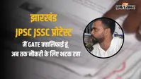 "मुझे मरने दो, गेट क्वालिफाई हूं", JPSC प्रोटेस्ट में भूख हड़ताल पर बैठे युवक ने सुनाई आपबीती