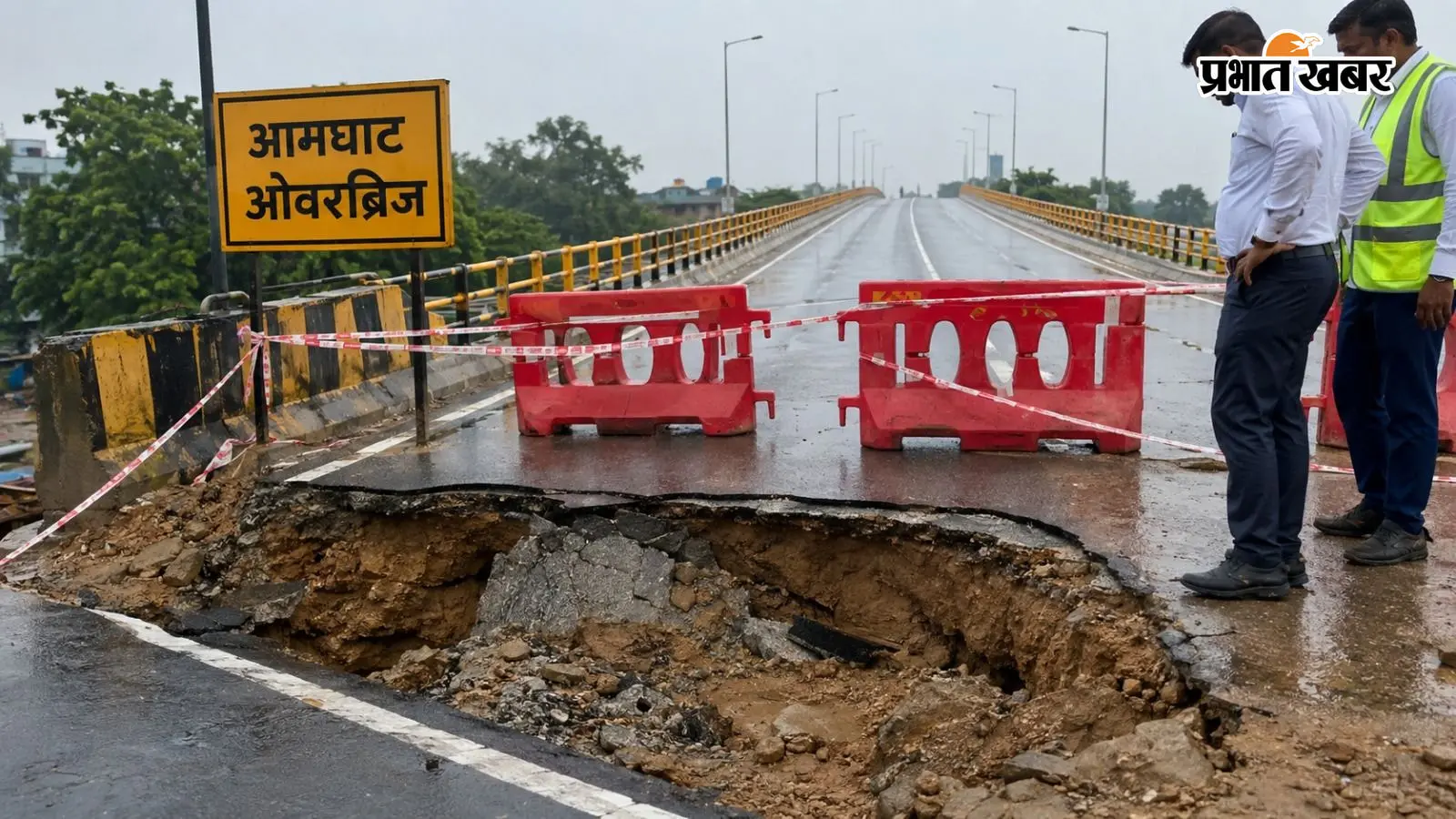 सात महीने में ही धंस गया 64 करोड़ का ओवरब्रिज! मरम्मत के साथ अब जांच भी शुरू