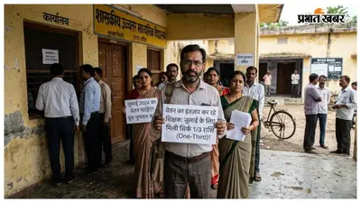 वेतन का इंतजार कर रहे शिक्षक, जुलाई भुगतान के लिए मिली सिर्फ एक-तिहाई राशि