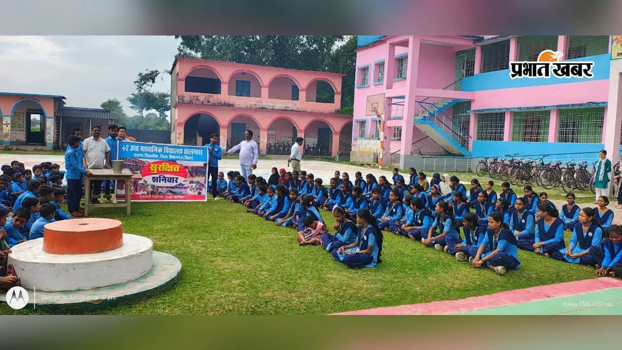 'सुरक्षित शनिवार' पर बच्चों को स्वच्छ जल और जल संरक्षण के प्रति किया गया जागरूक, लिया पानी बचाने का संकल्प