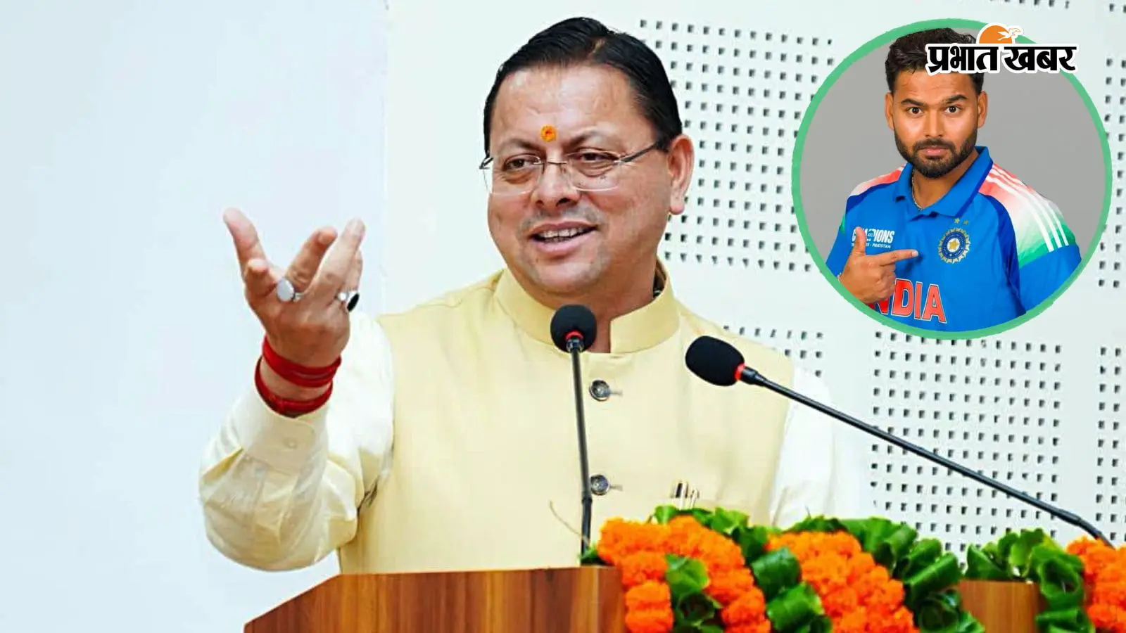 उत्तराखंड में जमीन की तलाश में ऋषभ पंत, CM धामी ने कहा- हरसंभव मदद करेंगे